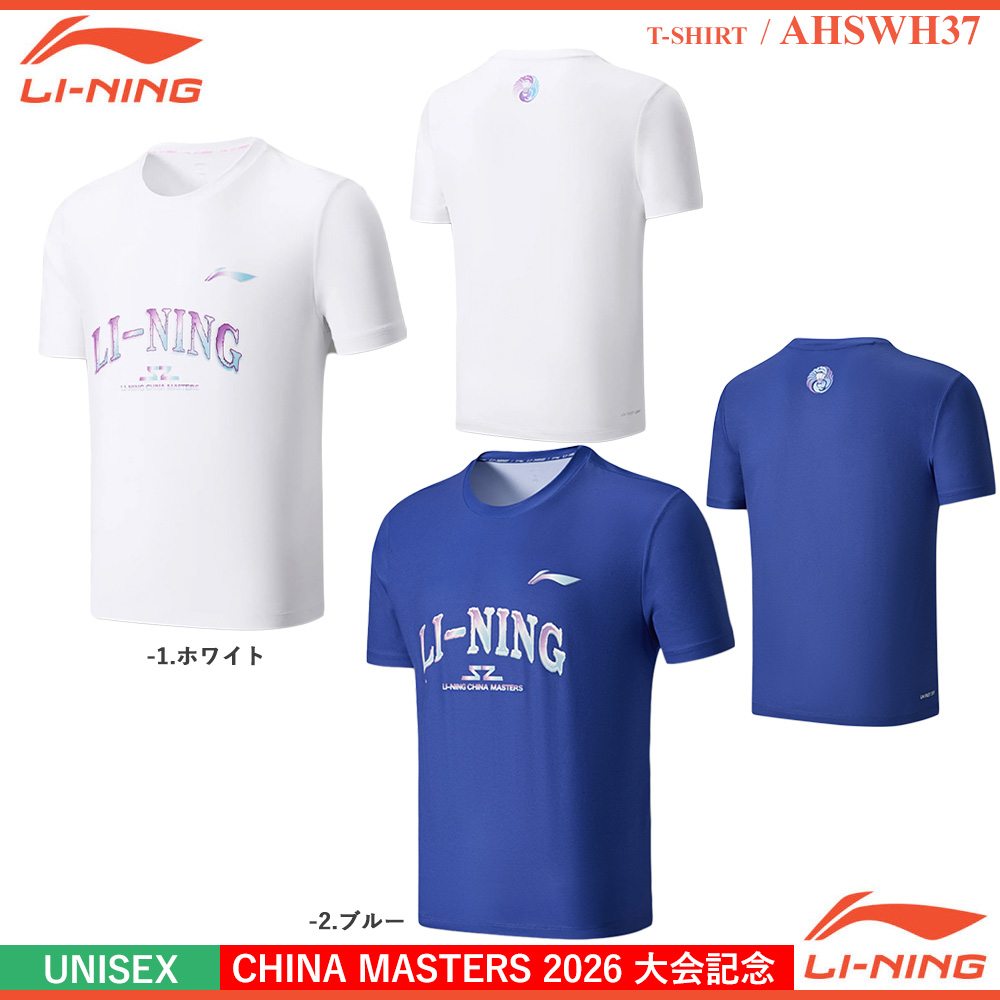 [UNI] Tシャツ【CHINA MASTERS 2026 大会記念】[20%OFF]