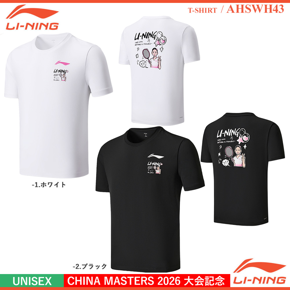 [UNI]  Tシャツ [志田千陽モデル]【CHINA MASTERS 2026 大会記念】[20%OFF]