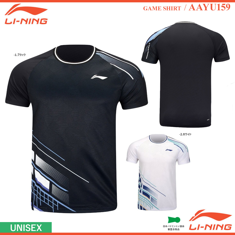 [UNI] ゲームシャツ [LI-NING2024] [20%OFF]