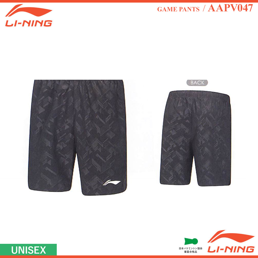 [UNI] ゲームパンツ [LI-NING2025] [20%OFF] / 2025年7月発売予定