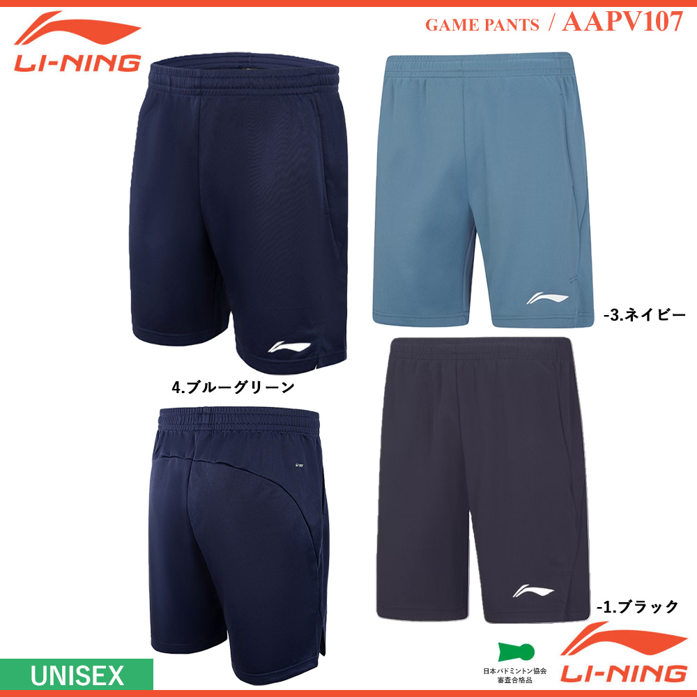 [UNI] ゲームパンツ [LI-NING2026]