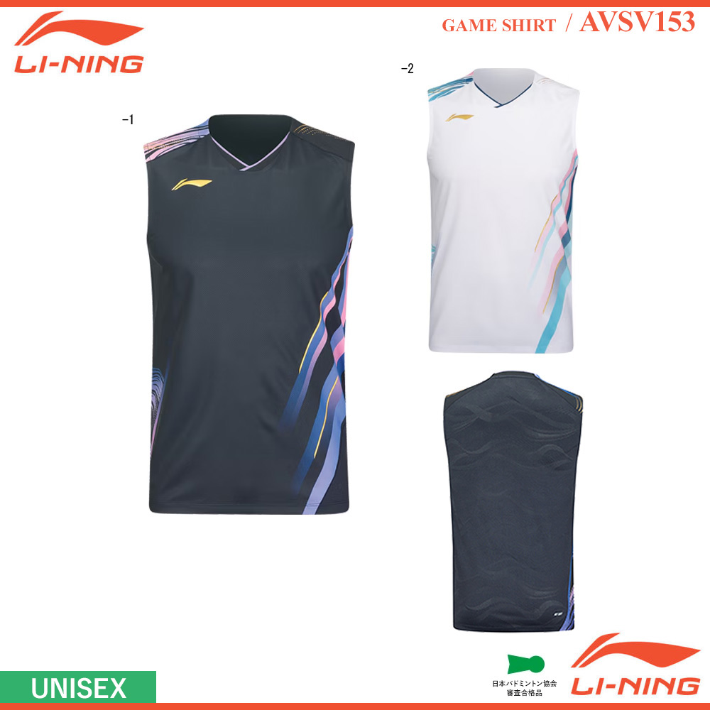[UNI] ゲームシャツ [LI-NING2026]