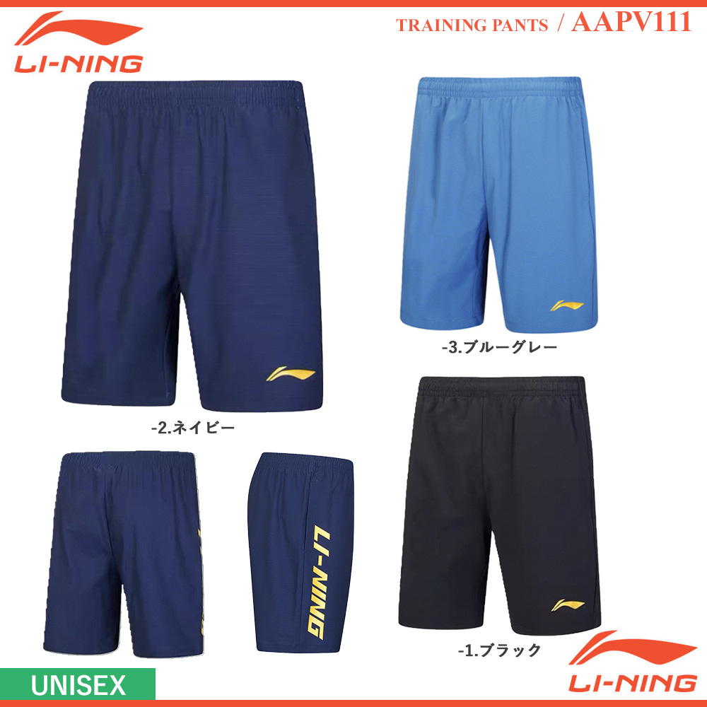 [UNI] トレーニングパンツ [LI-NING2026]
