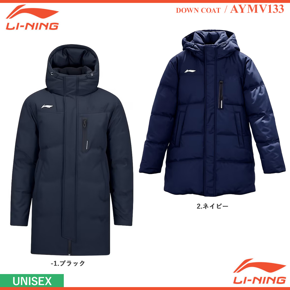 [UNI]  ダウンコート [LI-NING2026]