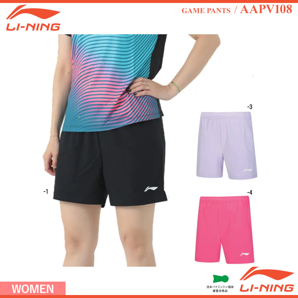 [WOMEN] ゲームパンツ [LI-NING2026]