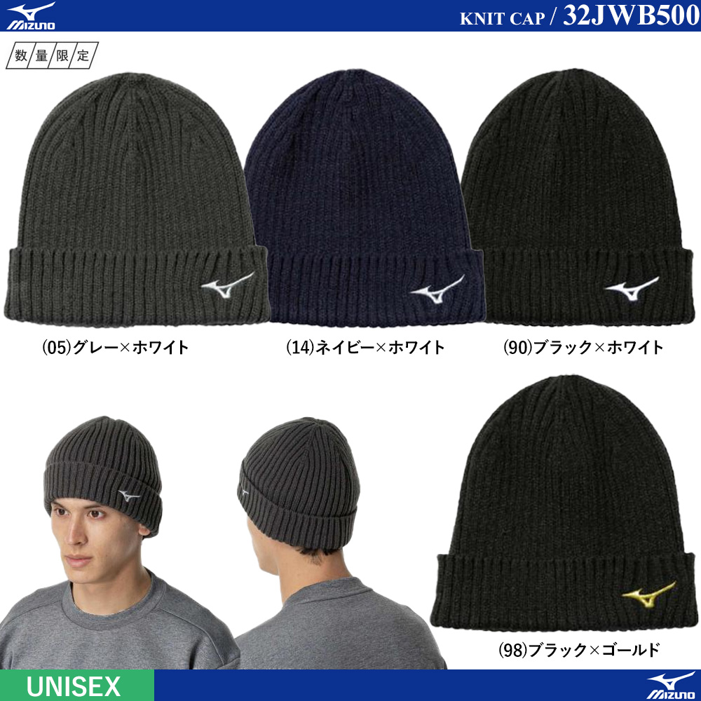 [UNI] ニットキャップ  [MIZUNO24AW]