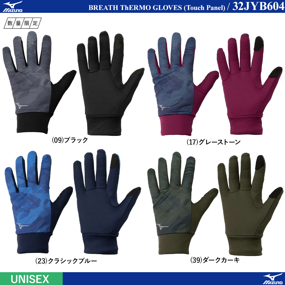 [UNI]ブレスサーモ手袋（タッチパネル）[MIZUNO24AW]