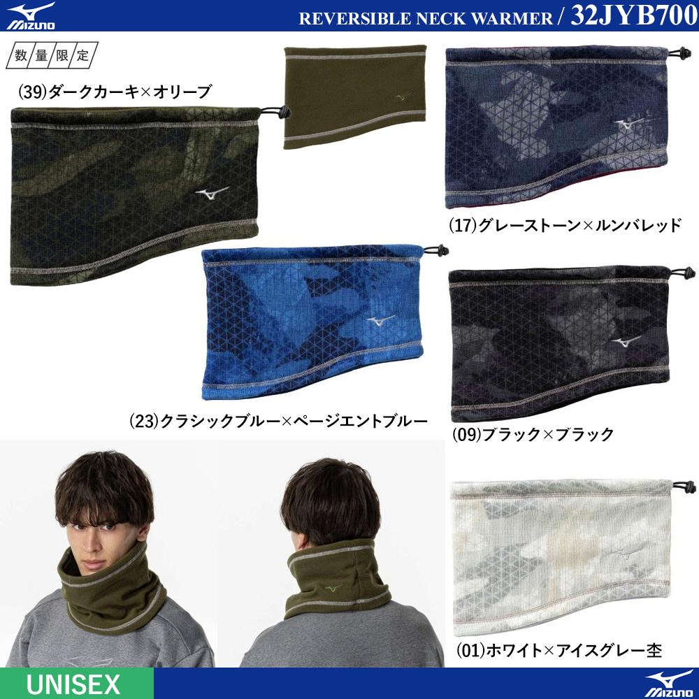 [UNI] Reversible neck warmer [MIZUNO24AW]