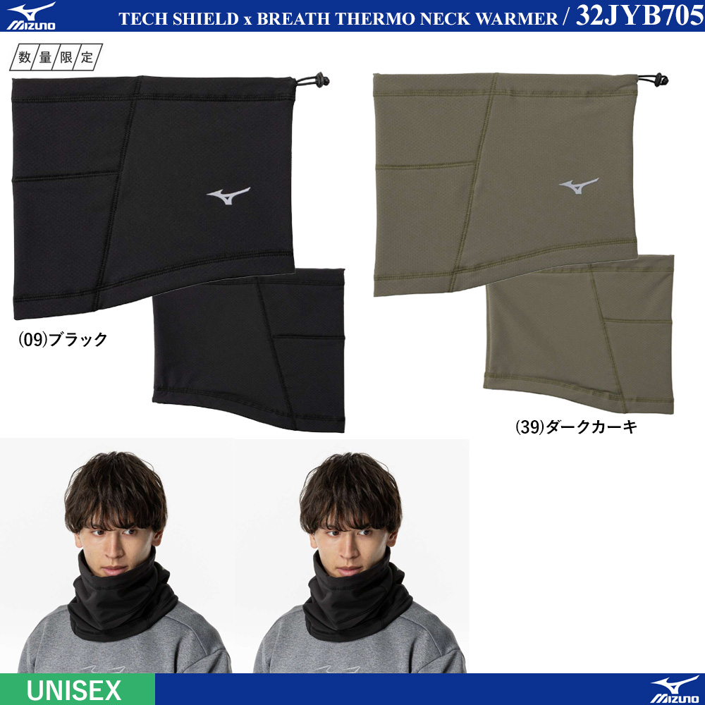 [UNI] Tech Shield x Breath Thermo Neck Warmer [MIZUNO24AW]