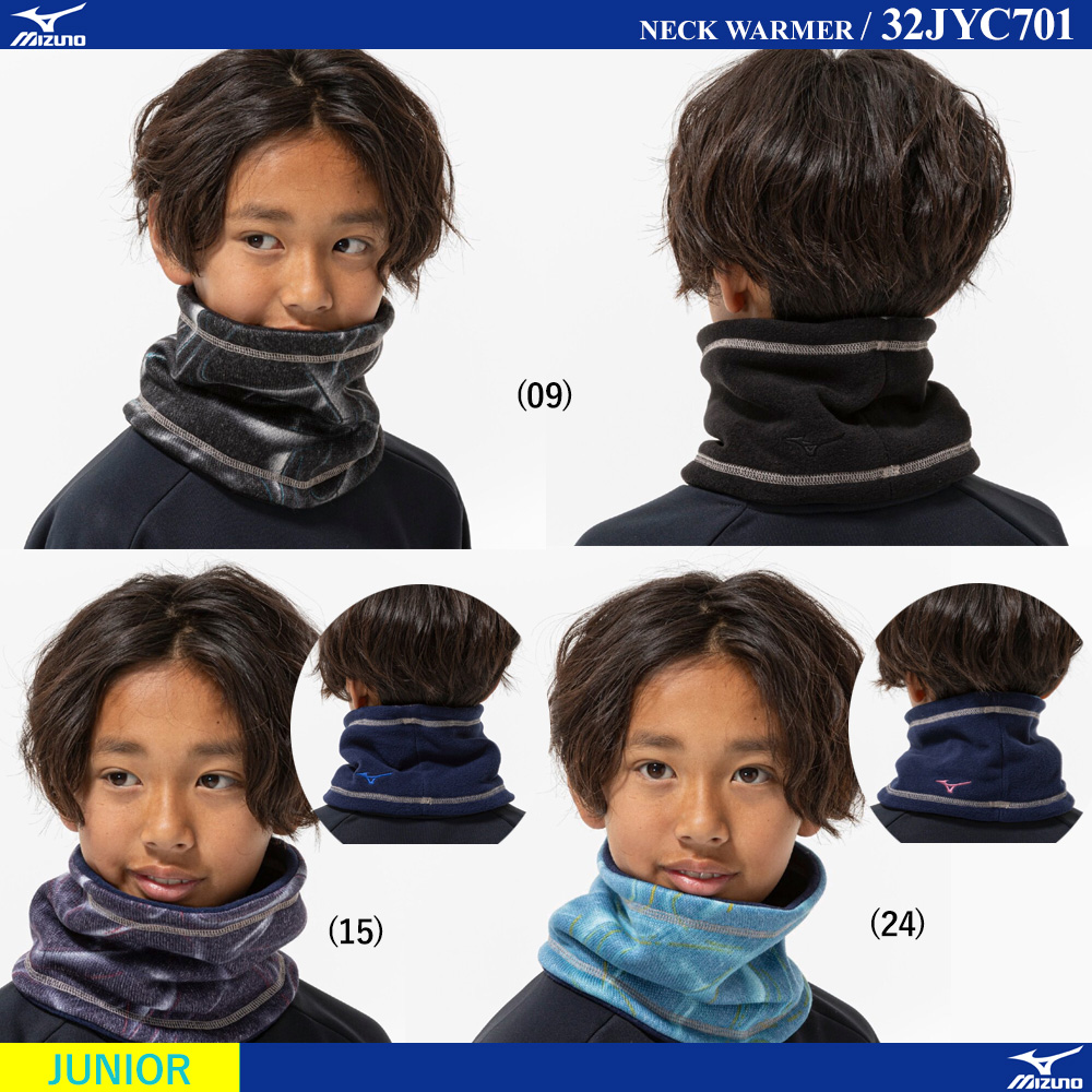 [JUNIOR] リバーシブルネックウォーマー [MIZUNO25AW]