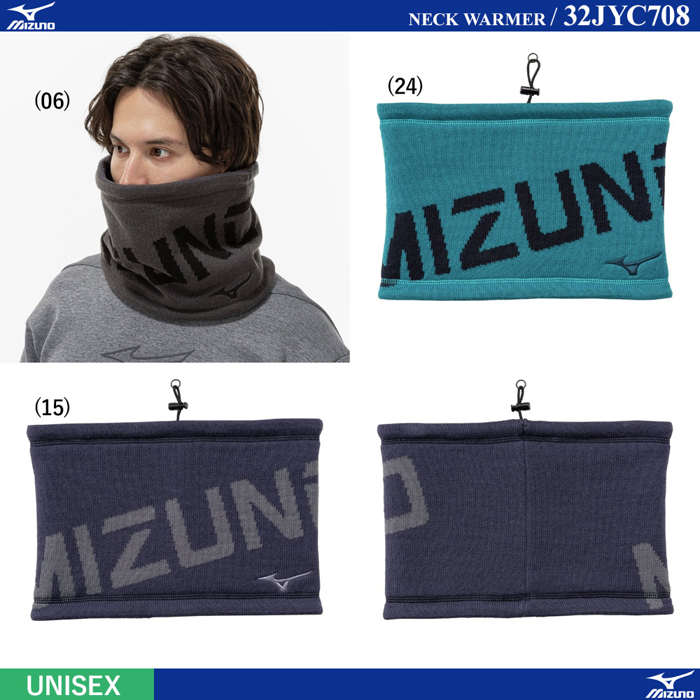 [UNI] リバーシブルネックウォーマー [MIZUNO25AW]