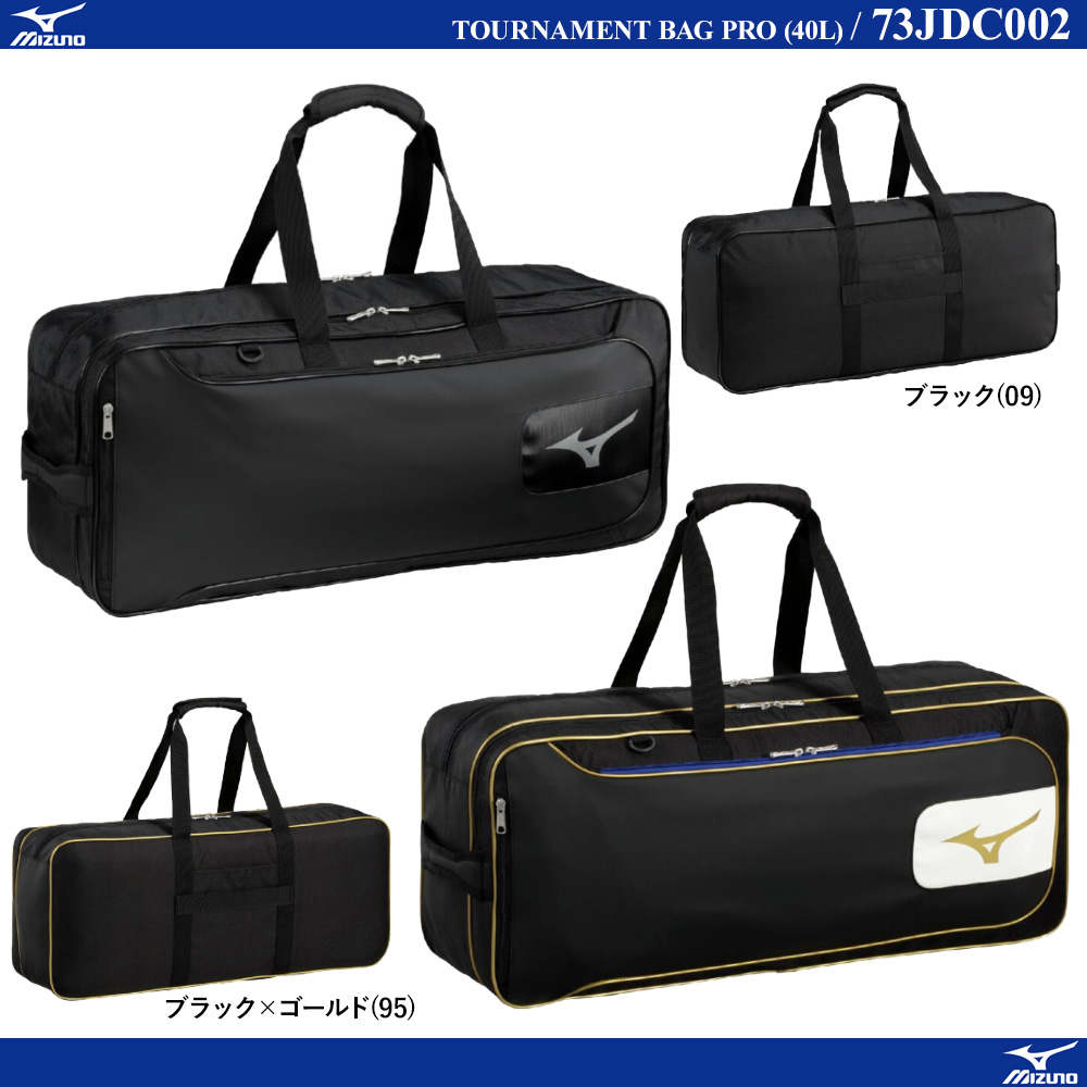 トーナメントバッグ [MIZUNO25SS]