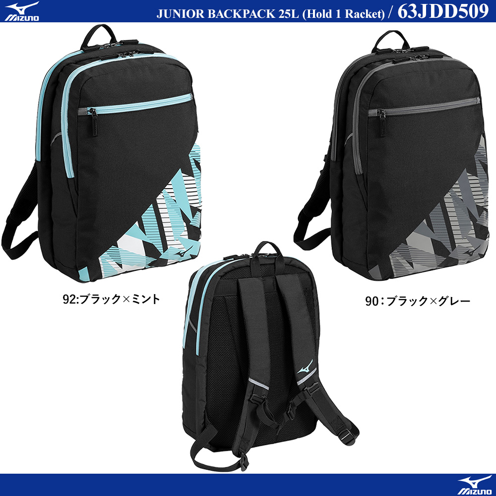 Junior Backpack 25L (Holds 1 Racket)