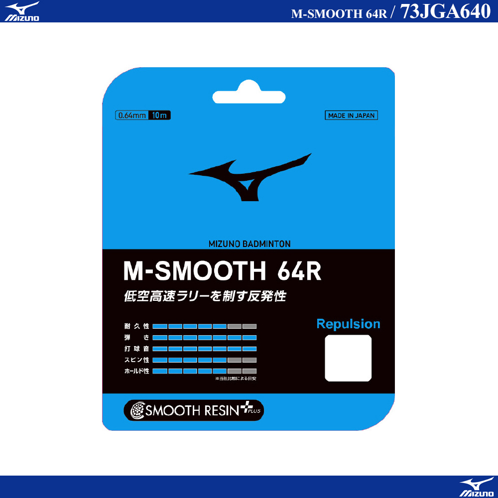 M-SMOOTH 64R