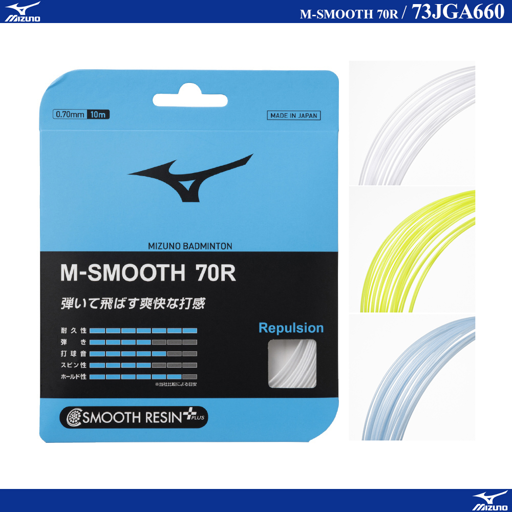 M-SMOOTH 70R