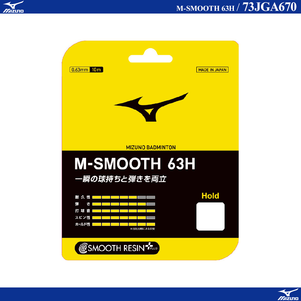 M-SMOOTH 63H