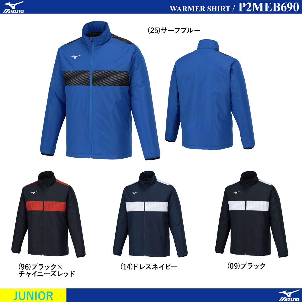 [JUNIOR] ウォーマーシャツ [20%OFF] [MIZUNO24AW]