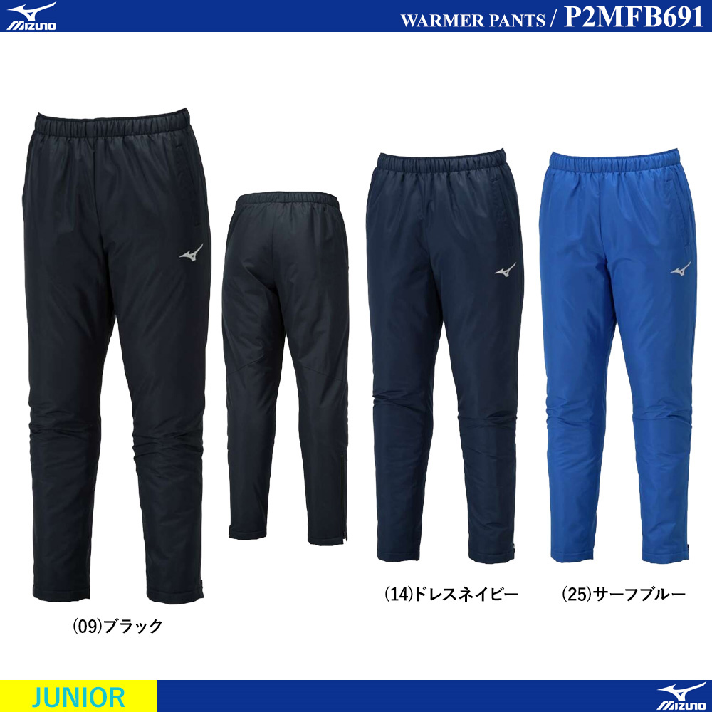 [JUNIOR] ウォーマーパンツ [20%OFF] [MIZUNO24AW]