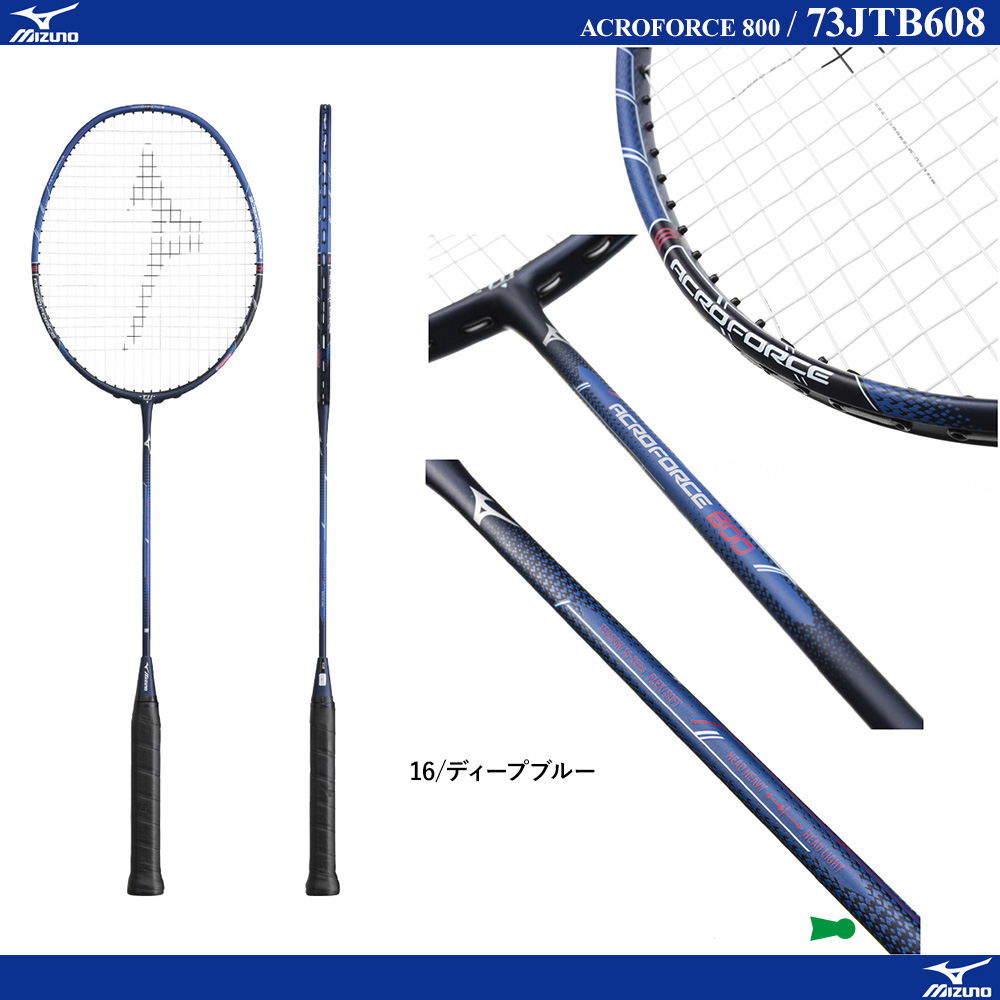 アクロフォース 800