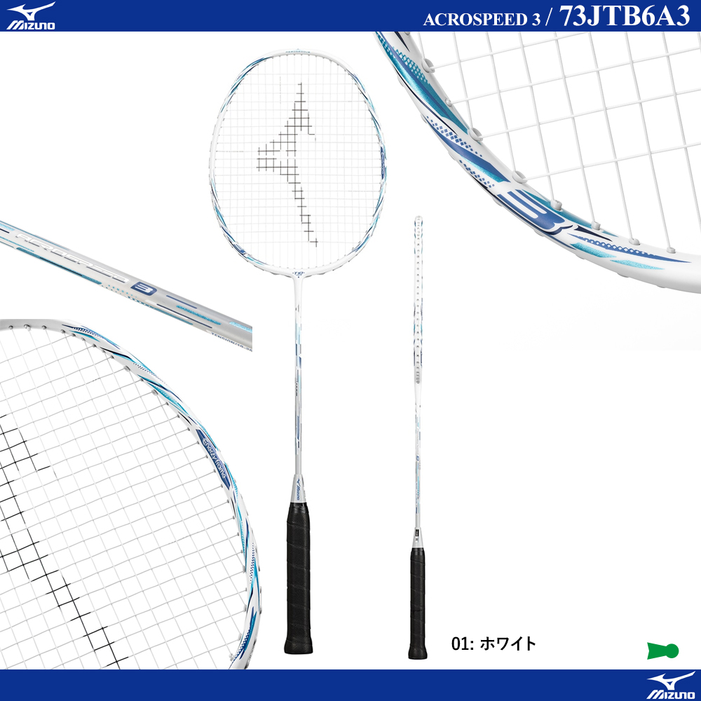 ACROSPEED 3