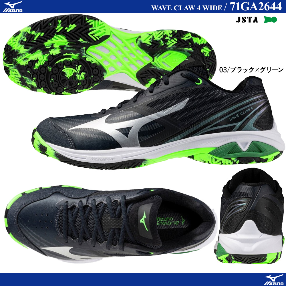 ウエーブクロー4 WIDE