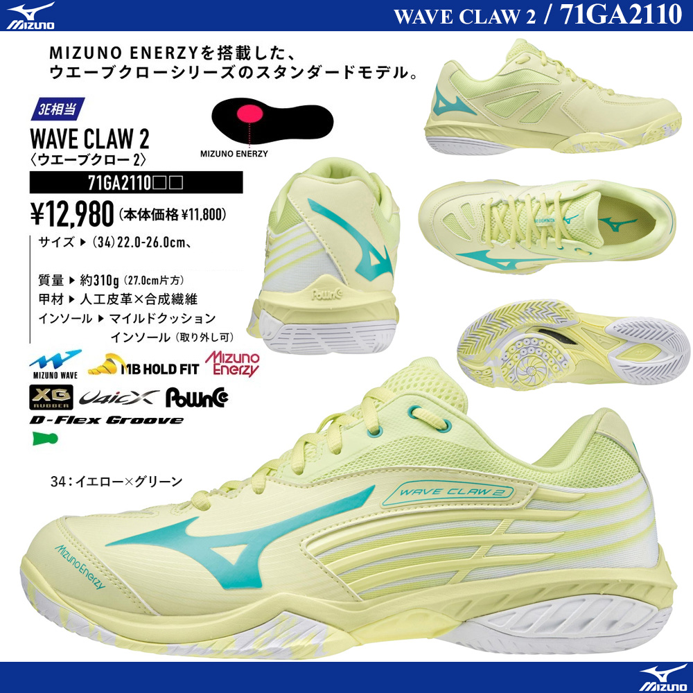 ウエーブクロー2 / WAVE CLAW 2