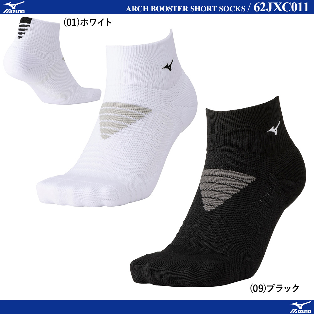 アーチブースターショートソックス