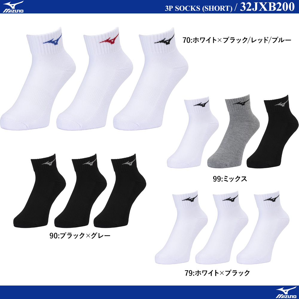 3Pソックス(ショート)