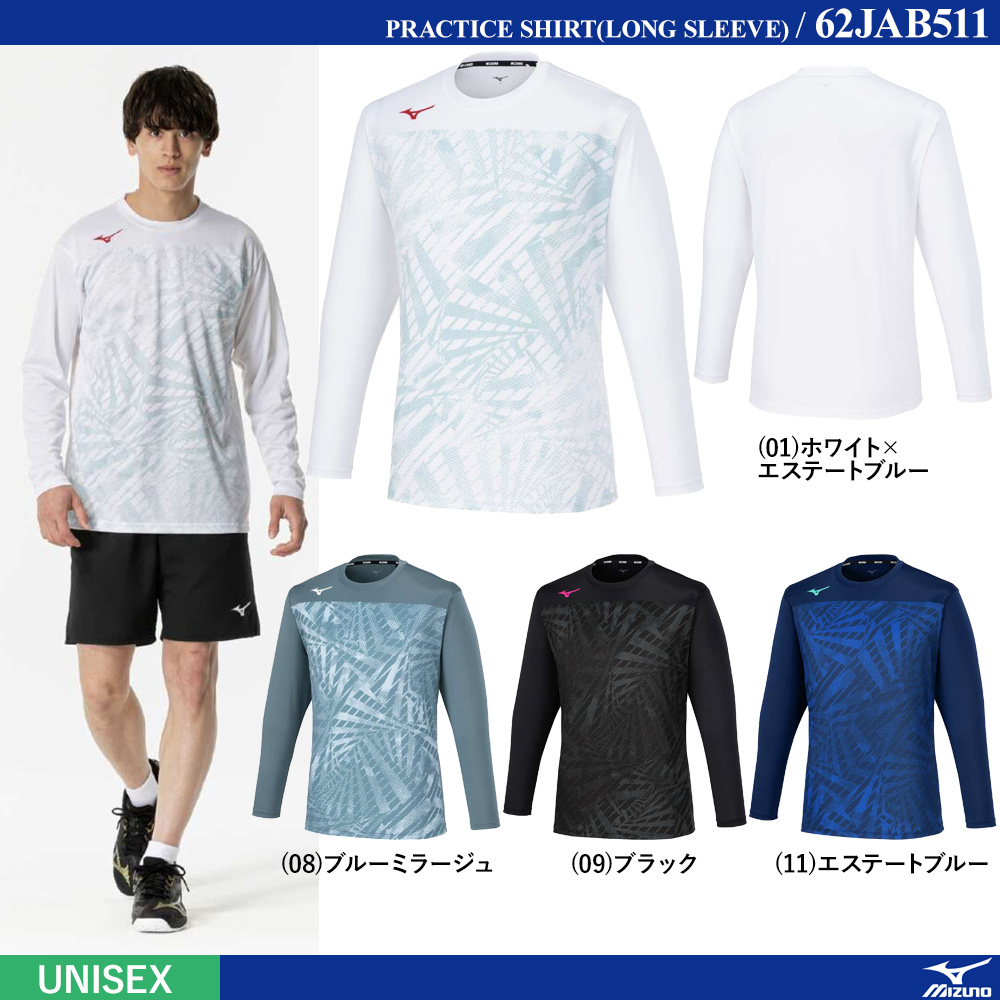 [UNI] プラクティスシャツ（長袖） [MIZUNO24AW]