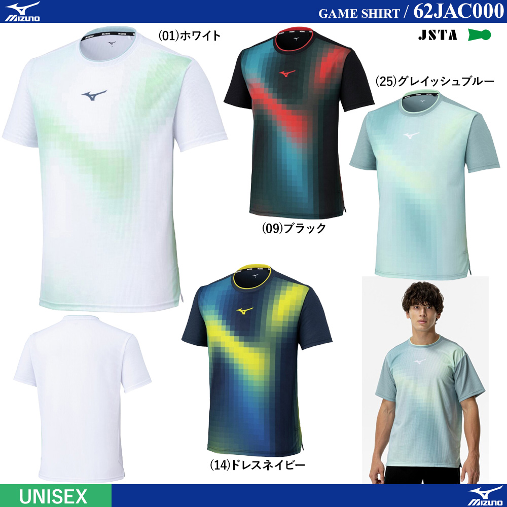 [UNI] ドライエアロフローゲームシャツ [MIZUNO25SS]