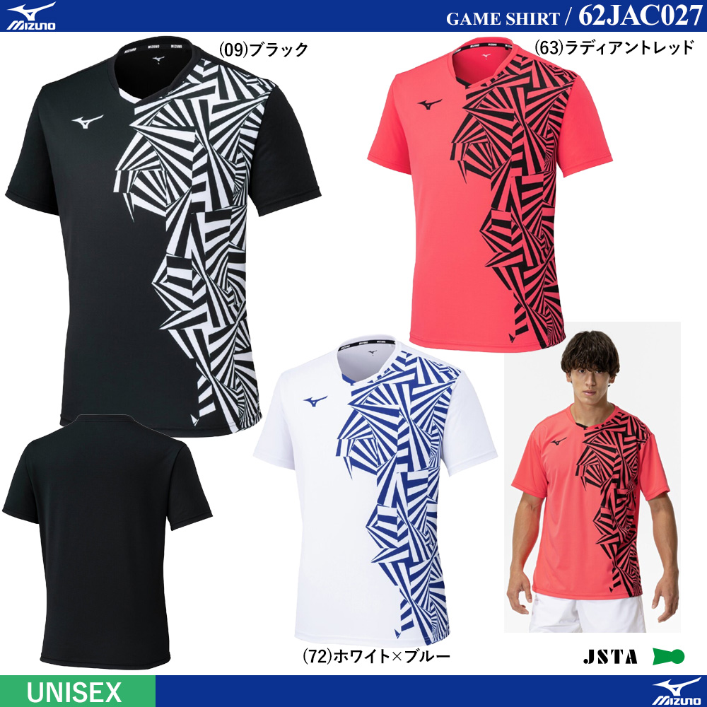 [UNI] ゲームシャツ [MIZUNO25SS]