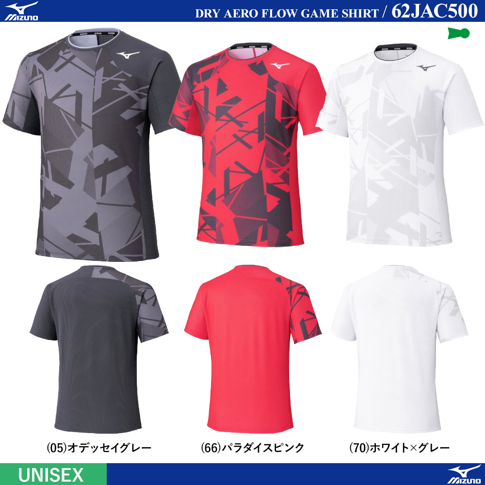 [UNI]ドライエアロフローゲームシャツ [MIZUNO25SS] /2025年6月発売予定