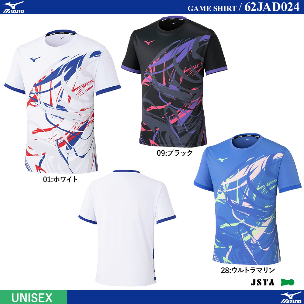 [UNI] ゲームシャツ [MIZUNO26SS]