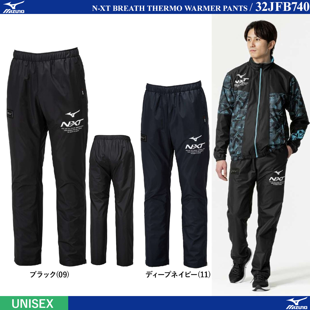 [UNI] N-XT Breath Thermo Warmer Pants [20%OFF] [MIZUNO24AW]