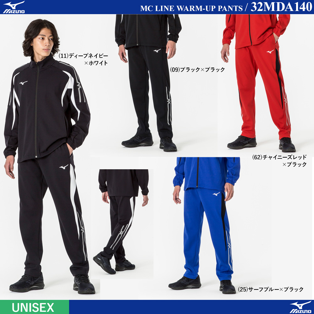 [UNI/JUNIOR] Warm-up pants [20%OFF] [MIZUNO24AW]