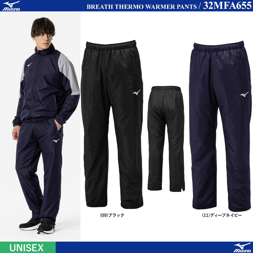 [UNI] Breath Thermo Warmer Pants [20%OFF] [MIZUNO24AW]