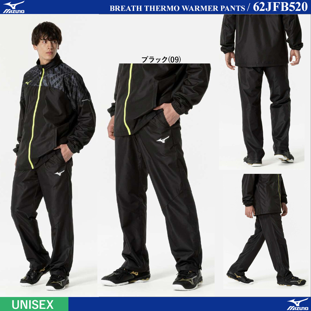 [UNI] Breath Thermo Warmer Pants [MIZUNO24AW]