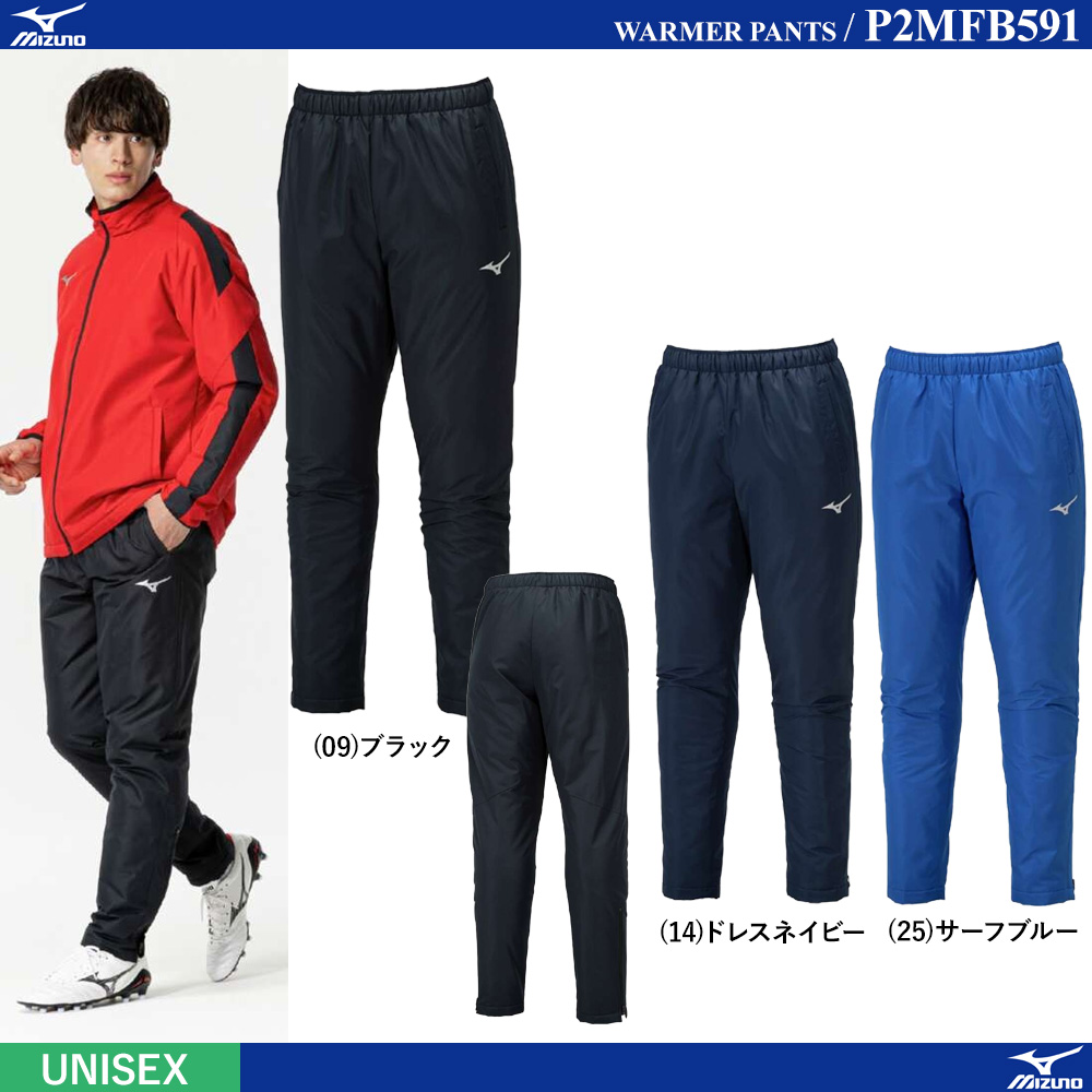 [UNI] Warmer pants [20%OFF] [MIZUNO24AW]