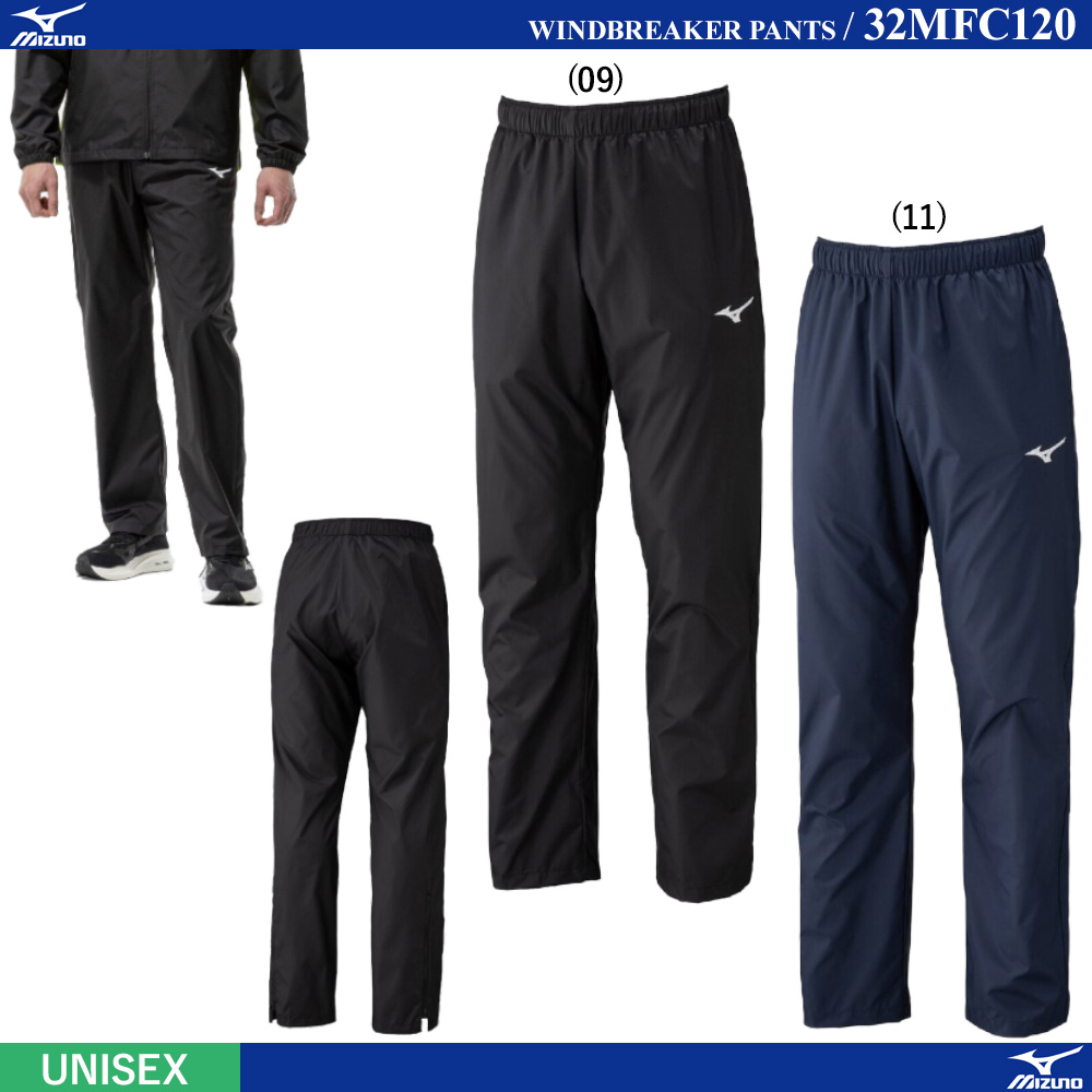 [UNI] ウインドブレーカーパンツ [20%OFF] [MIZUNO25AW]