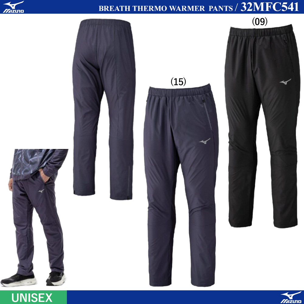 [MEN] ブレスサーモウォーマーパンツ [20%OFF] [MIZUNO25AW]