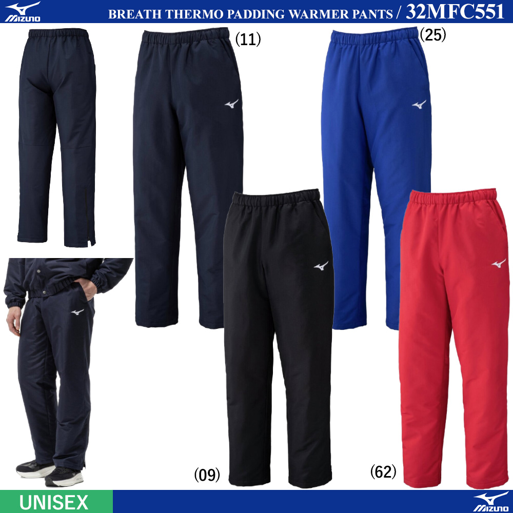 [UNI] ブレスサーモ中綿ウォーマーパンツ [20%OFF] [MIZUNO25AW]