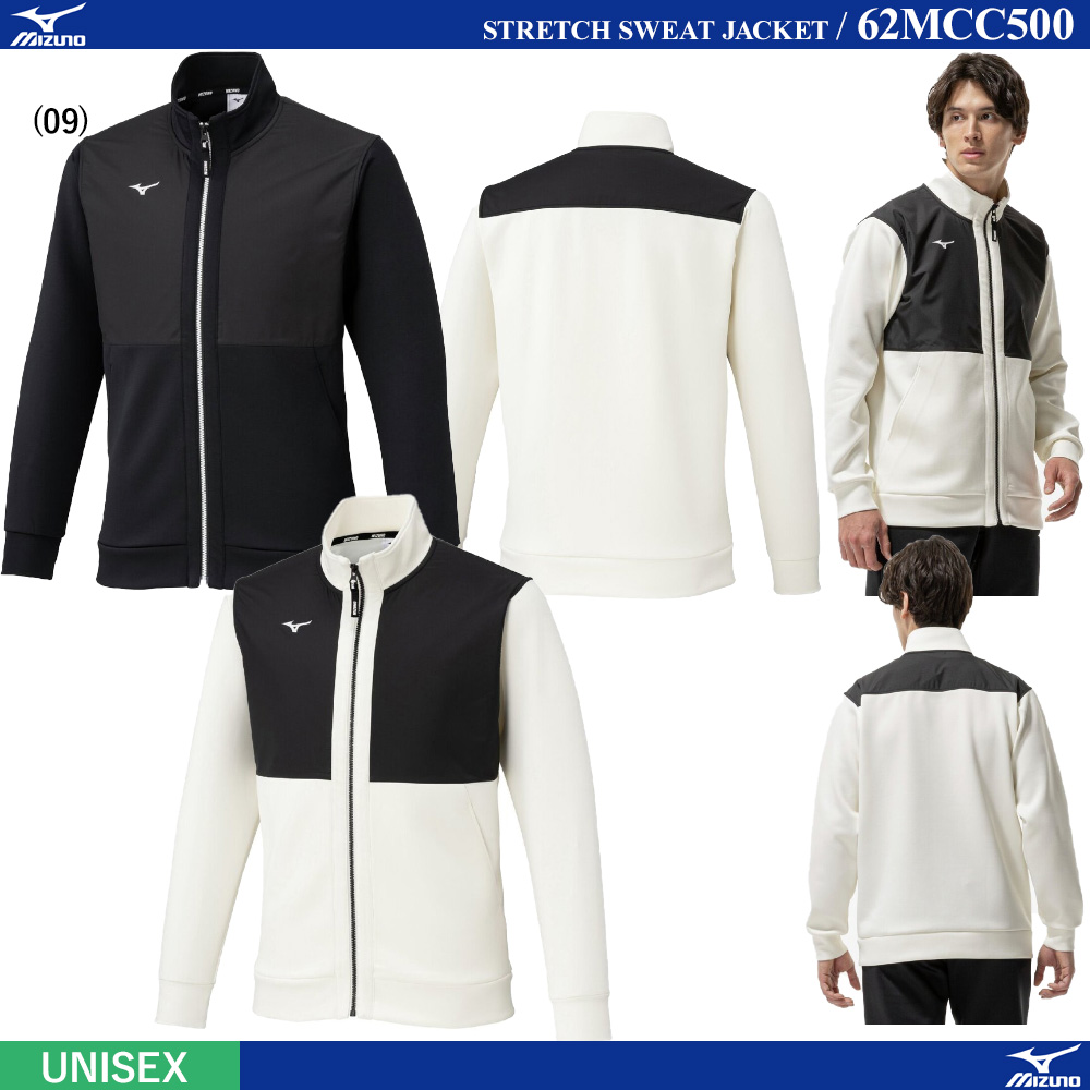 [UNI] ストレッチスウェットジャケット [MIZUNO25AW]