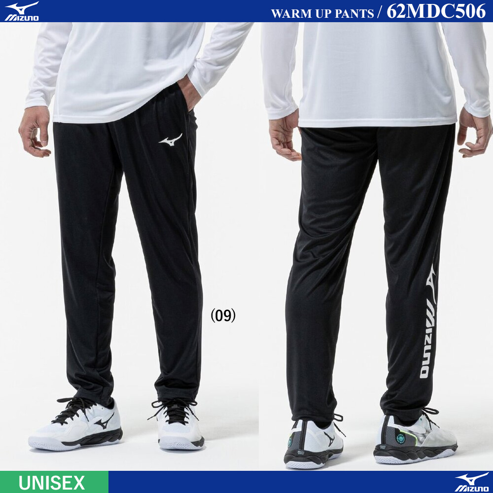 [UNI] ウォームアップパンツ [MIZUNO25AW]