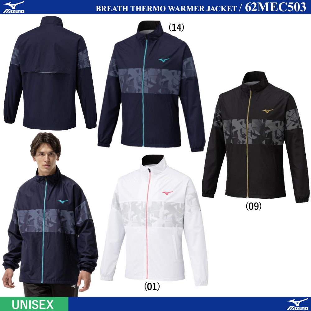 [UNI] ブレスサーモウォーマージャケット [MIZUNO2025AW]