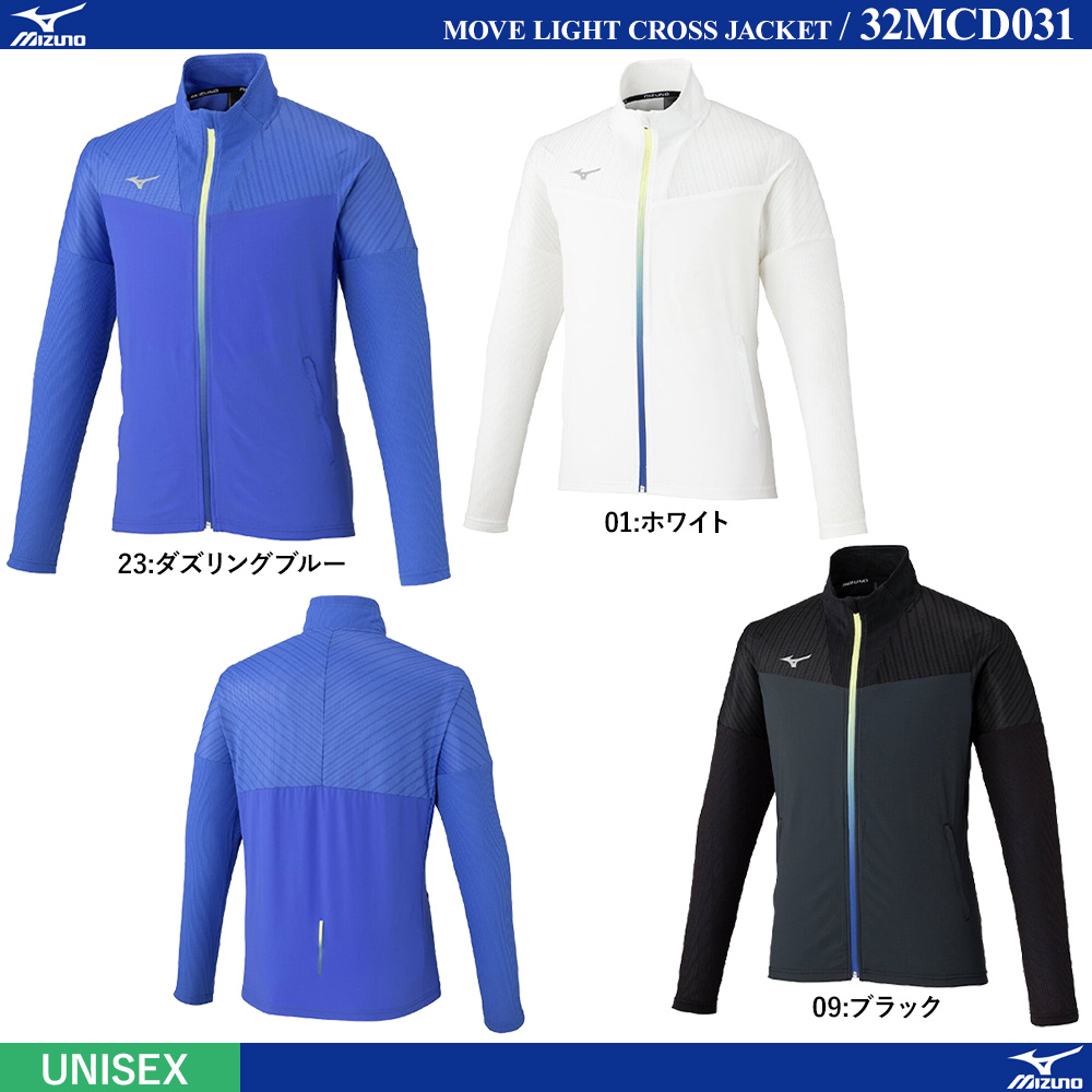 [UNI] ムーブライトクロスジャケット [MIZUNO26SS] [20%OFF]