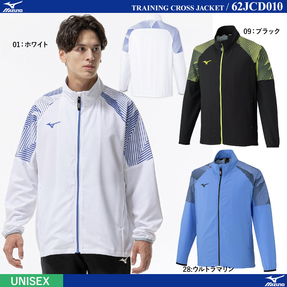 [UNI] トレーニングクロスジャケット [2026SS]