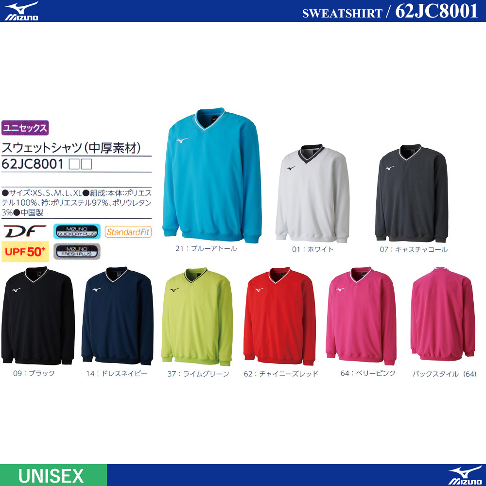 UNI スウェットシャツ (中厚素材)