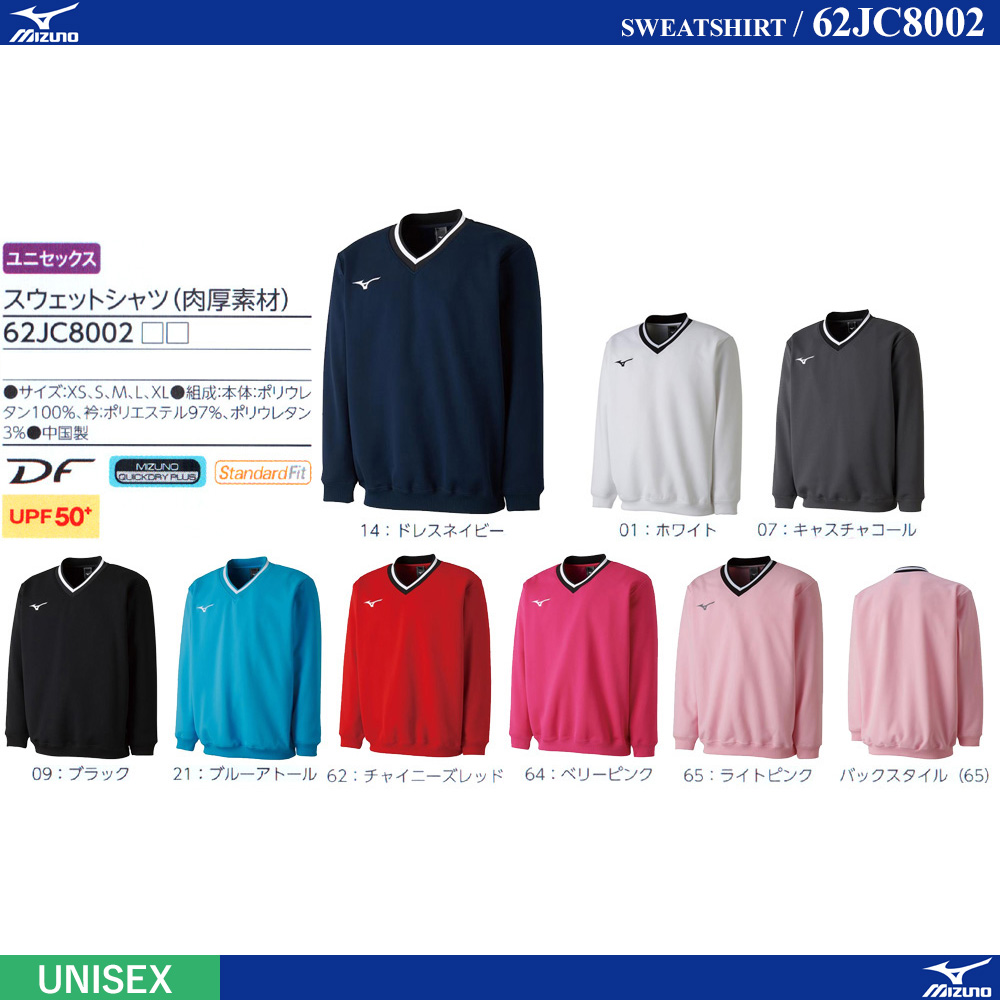 UNI スウェットシャツ(肉厚素材)