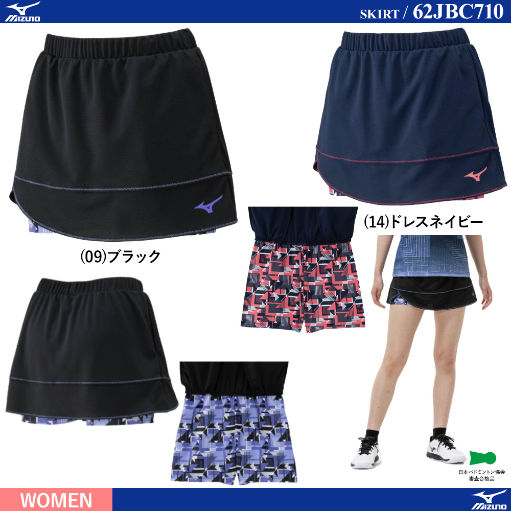 [WOMEN] スカート [MIZUNO25AW]
