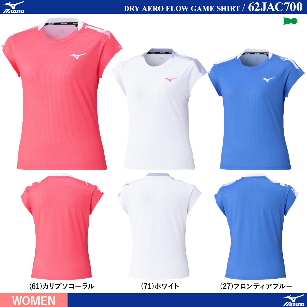 [WOMEN]ドライエアロフローゲームシャツ [MIZUNO25SS]